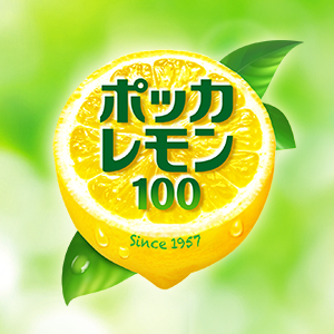 ポッカレモン100 - レモンレシピ｜ポッカサッポロ