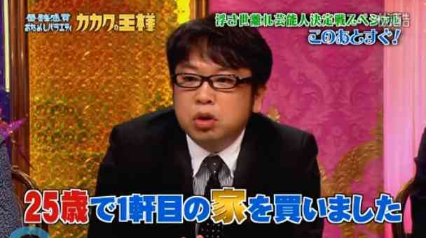天野ひろゆき、資産10億円説に言及　「テラスハウス」後番組で「給料分かち合いたい」