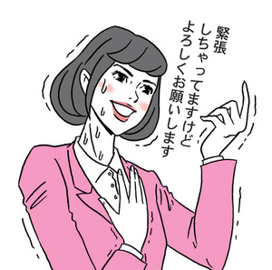 緊張しやすい人！