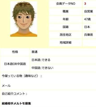 【神戸小１女児不明】重要参考人の男？　ネットで中国人の恋人探しか - MSN産経west