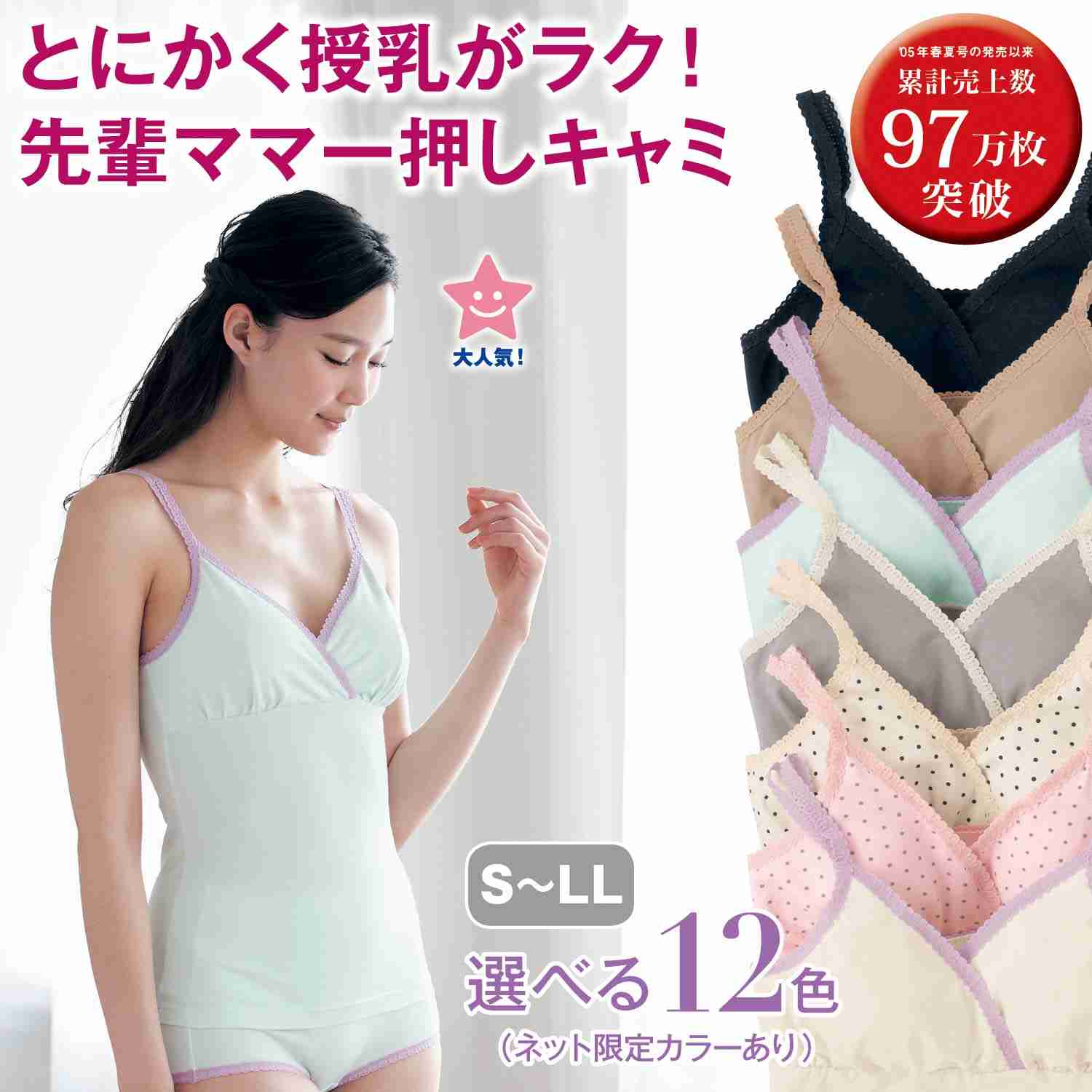 授乳服何着ていますか？