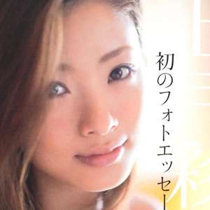上戸彩、『昼顔』で有終の美を飾り妊活突入!?「妊娠発表解禁日」もすでに決定のうわさ