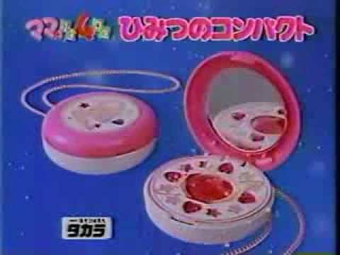 【CM】タカラ ママは小学4年生 ひみつのコンパクト＆みらいちゃんハウス（1993年） - YouTube