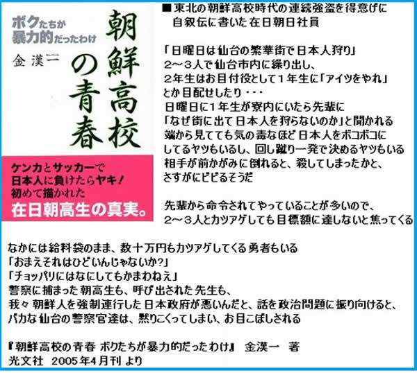 朝日新聞「慰安婦」「吉田調書」…木村伊量社長、誤報認め謝罪