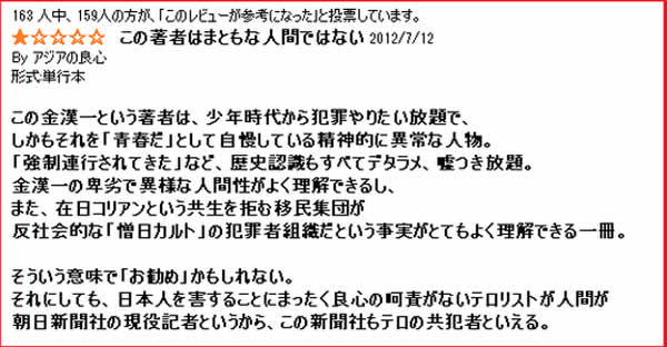 朝日新聞「慰安婦」「吉田調書」…木村伊量社長、誤報認め謝罪