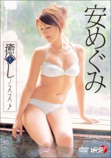 料理下手疑惑や夫婦不仲説も一掃!?安めぐみの
