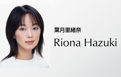 葉月里緒奈、電撃婚から10年…豪邸セレブママになっていた