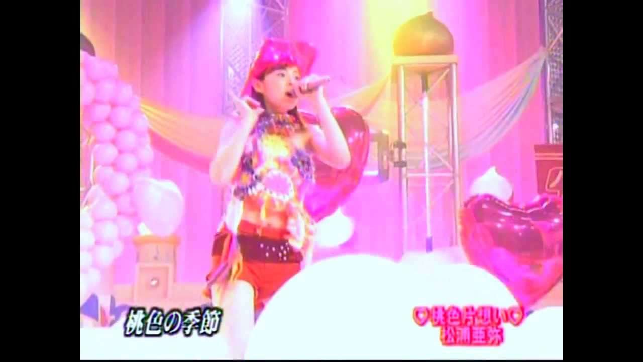 松浦亜弥 - 桃色片想い 4 - YouTube