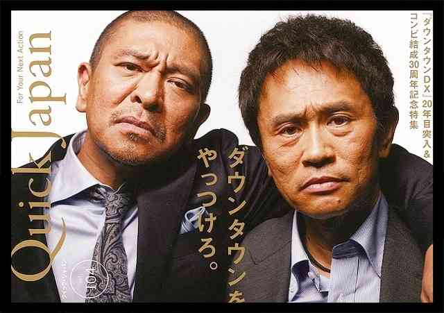 この二人の共演はなさそうな芸能人