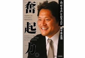 佐々木主浩の実娘、継母・榎本加奈子のイジメで自殺未遂？家を追い出し「風俗でもやれ」？ （Business Journal） - Yahoo!ニュース
