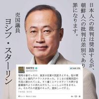国民をゴキブリ呼ばわり。民主党・有田芳生議員のツイートが波紋 - NAVER まとめ
