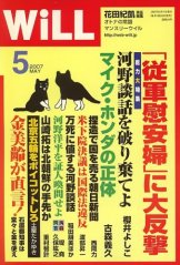 朝日新聞「慰安婦」「吉田調書」…木村伊量社長、誤報認め謝罪