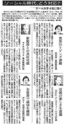 朝日新聞に新たな不祥事　任天堂・岩田聡社長インタビューを捏造していた！