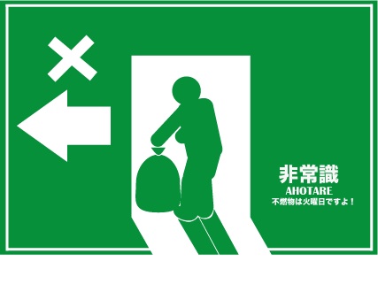 周りにいる（いた）非常識な人！