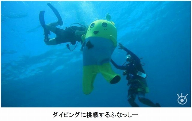 ふなっしー、海にもぐる！「ただ流されている感じで怖かったなっしー」 : 映画ニュース - 映画.com
