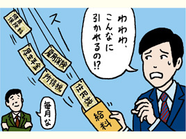 給料明細！捨てる？取っとく？