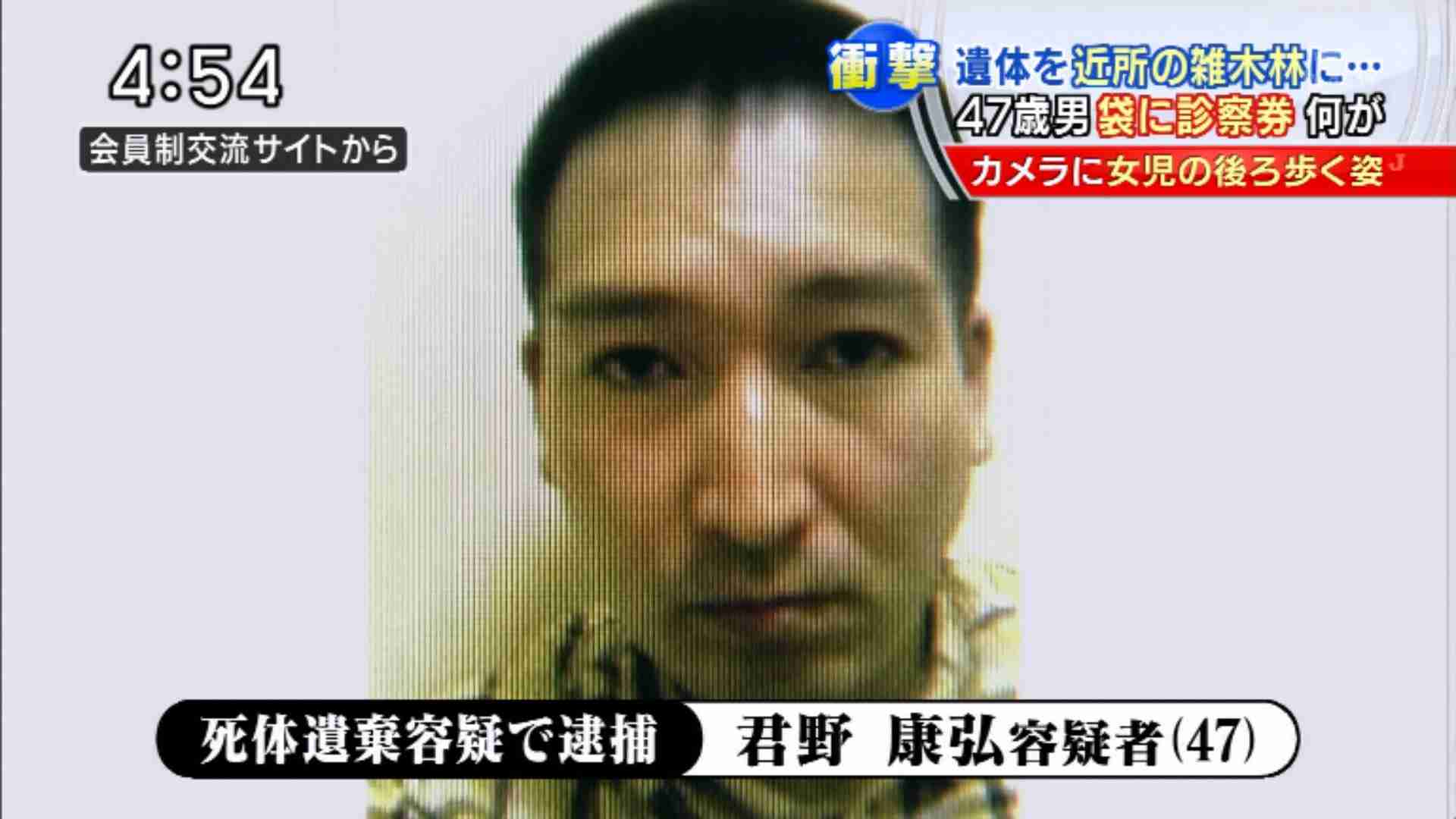 【神戸】小1女児不明事件、死体遺棄容疑で近所の47歳男を逮捕