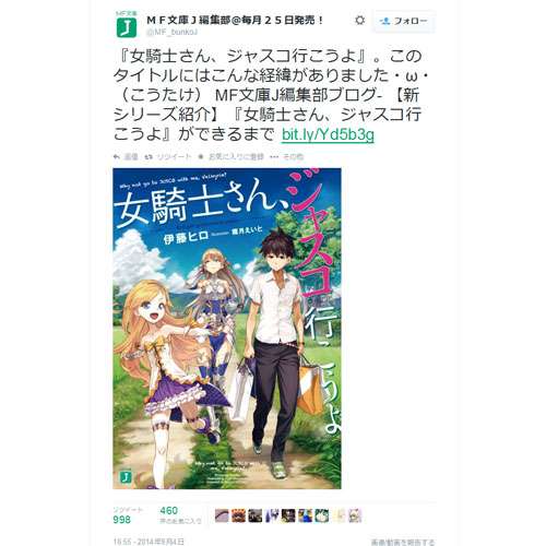 「ジャスコ」のブランド名使用許可を問い合わせ → イオンから衝撃の返答