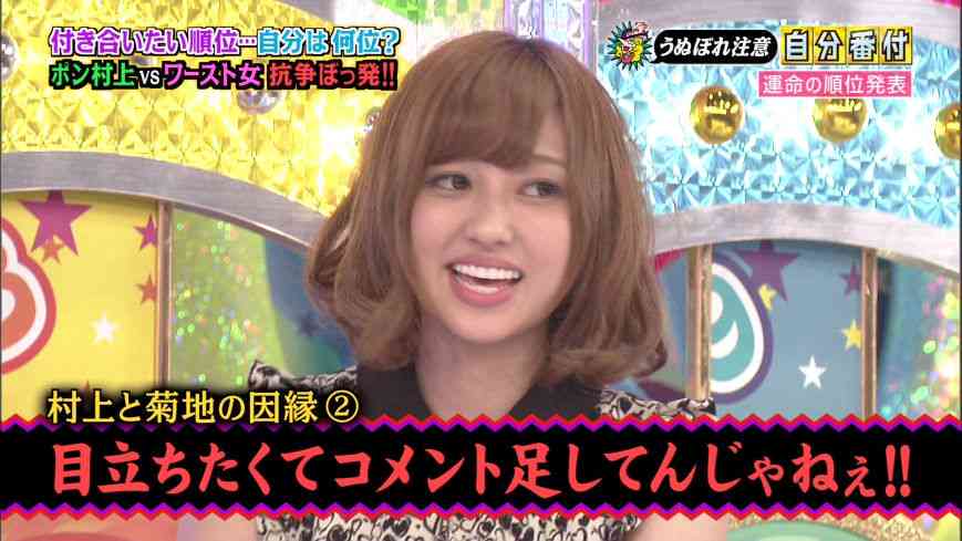 フルーツポンチ村上健志、アイドリング!!!菊地亜美について「本当に嫌いです」と告白