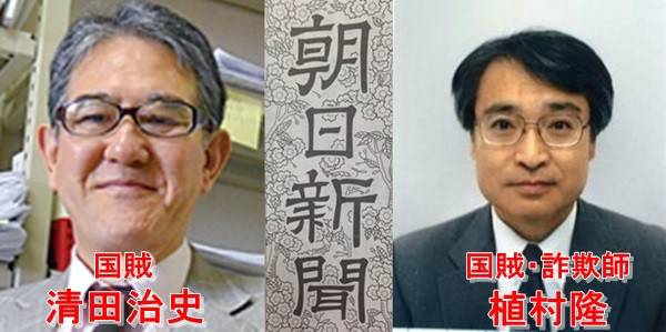 朝日新聞「慰安婦」「吉田調書」…木村伊量社長、誤報認め謝罪