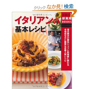 好きな料理本