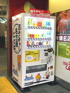 名古屋弁で話すトピ