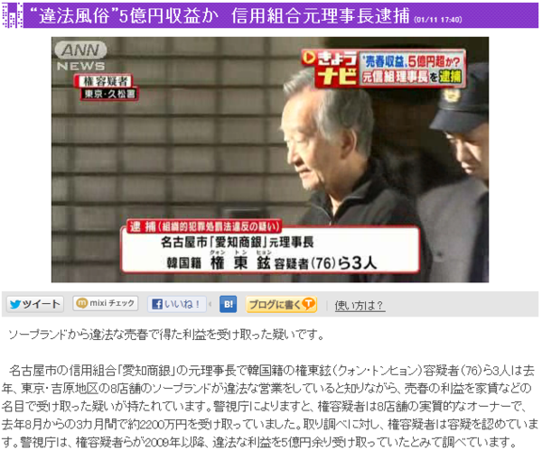 朝日新聞「慰安婦」「吉田調書」…木村伊量社長、誤報認め謝罪