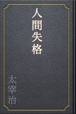 どんな資格持ってますか？