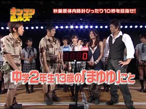 070906 キンコンヒルズ AKB48チームB.avi - YouTube