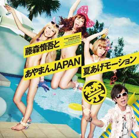 あやまんJAPAN（株）ロゴ決定　ビジネスアイディアも発表