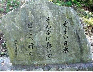京都のお寺の掲示板に書いてあった名言が話題に