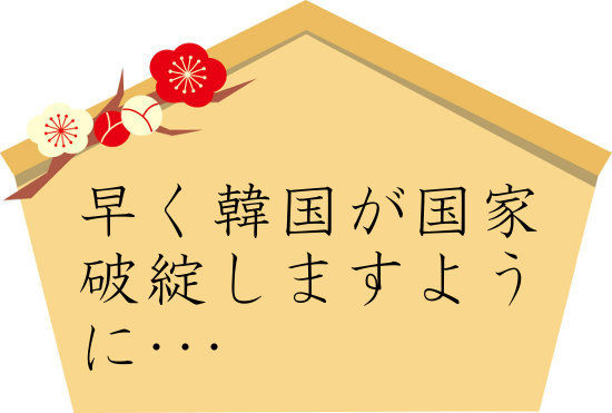 朝日新聞「慰安婦」「吉田調書」…木村伊量社長、誤報認め謝罪