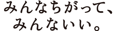 「高身長女子」が男子に人気上昇中！