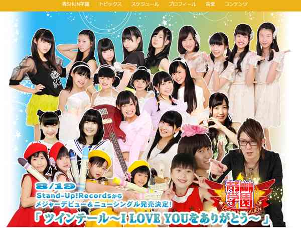 アイドルグループの抱っこ会に物議　「おまわりさんこっちです」「親の顔が見たい」 - エキサイトニュース