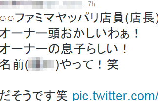 コンビニ店長に土下座、新たに女2人を逮捕 39歳アルバイト従業員と10代娘