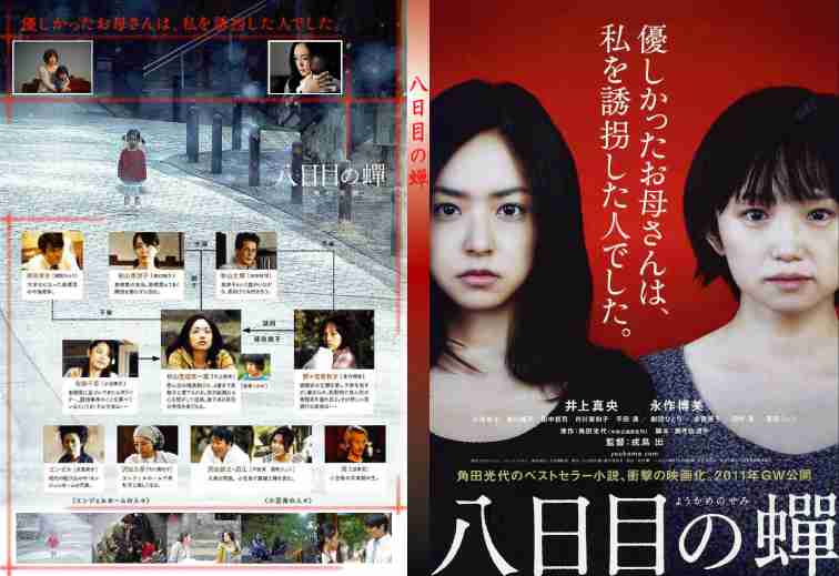 大島優子が悪魔のようにささやく！ 宮沢りえの追い込みっぷりがコワい！