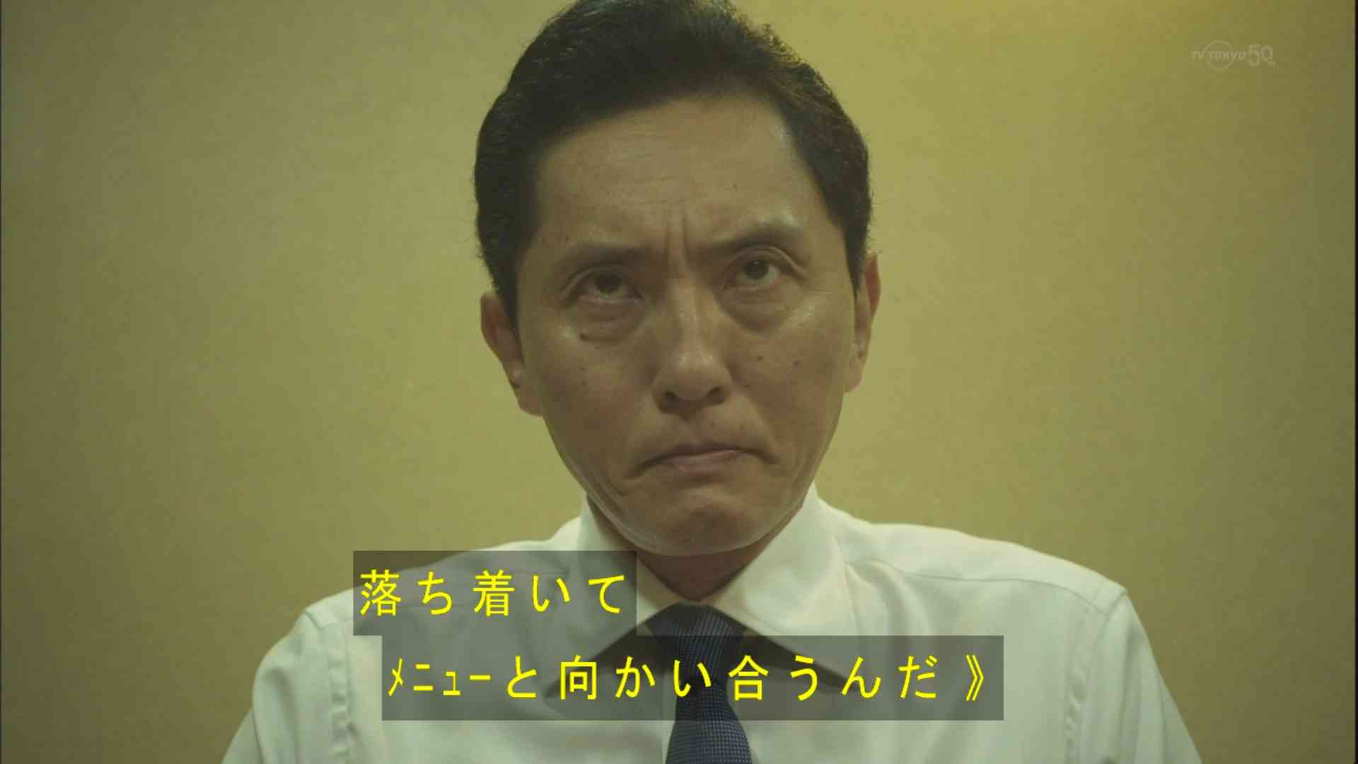 ＜感想＞ドラマ『孤独のグルメ』season4