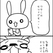 閲覧注意！似非（えせ）メンヘラぶった斬り！！ | ストップ似非（えせ）メンヘラー