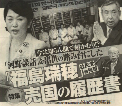 朝日新聞「慰安婦」「吉田調書」…木村伊量社長、誤報認め謝罪