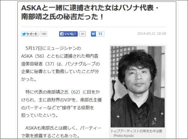 ASKA被告に覚醒剤販売容疑、住吉会系事務所捜索 警視庁