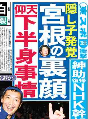 【放送事故】宮根誠司氏、「ミヤネ屋」放送中にスタッフからカンペとりあげ激怒…スタジオは不穏な空気に