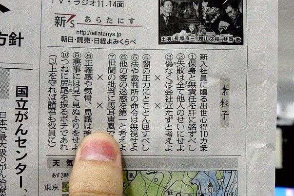 朝日新聞「慰安婦」「吉田調書」…木村伊量社長、誤報認め謝罪