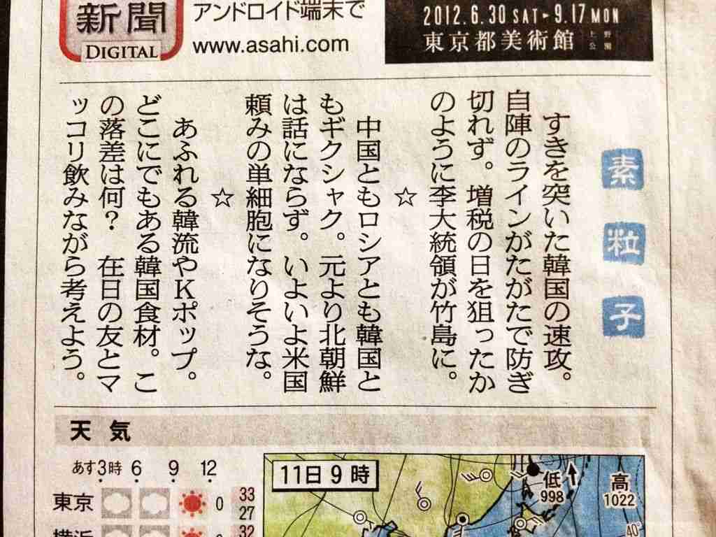 朝日新聞「慰安婦」「吉田調書」…木村伊量社長、誤報認め謝罪