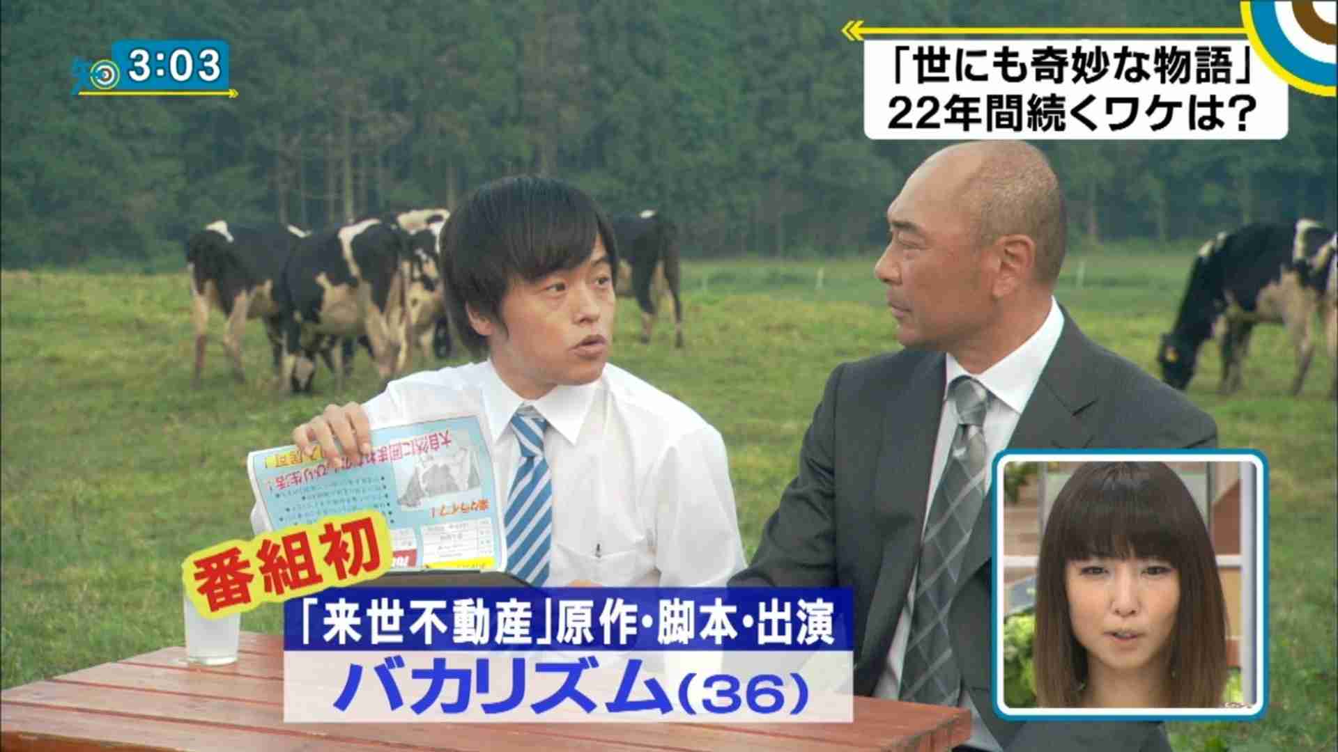 バカリズム脚本ドラマで竹野内豊が過去へ誘うタクシー運転手に