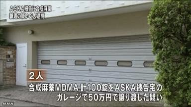 ASKA被告に覚醒剤販売容疑、住吉会系事務所捜索 警視庁