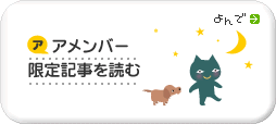 茶太郎と異星人