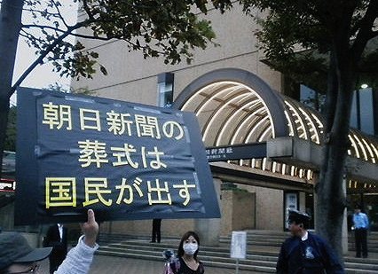 シェアお願い！ 朝日新聞抗議デモのお知らせ 9月21日（日）12：30集合 これは参加しなきゃ！｜なでしこりん