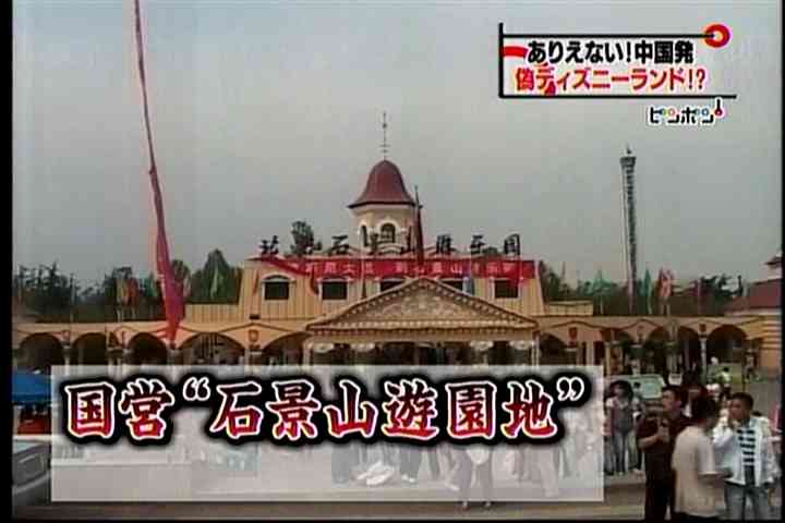 中国で撮影されたことがすぐに想像できる驚愕画像w