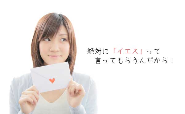 自分から告白して付き合ったことない人、語りませんか？