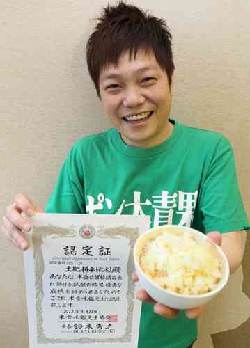 “野菜王子”土肥ポン太「米・食味鑑定士」資格取得 ― スポニチ Sponichi Annex 芸能